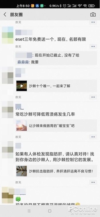 终于能发大文件但还那么抠？吐槽微信种种问题